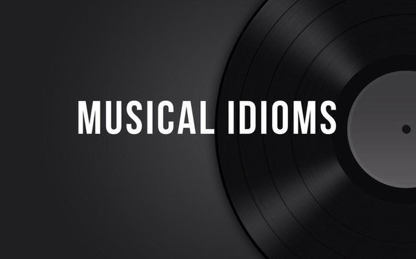 muzykalnye idiomy119 Музичні ідіоми