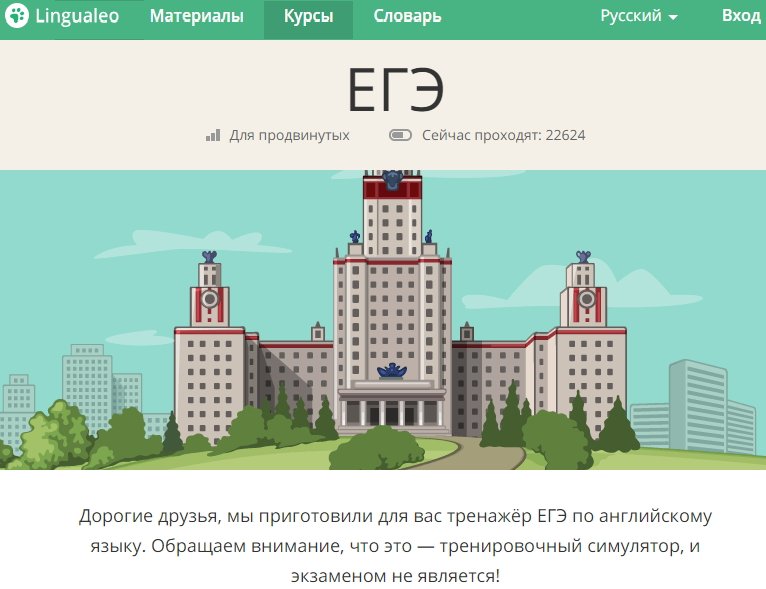 0d7e56f5a423e3c1a749d071ca6de230 Підготовка до ЄДІ з англійської zyku за допомогою онлайн ресурсів