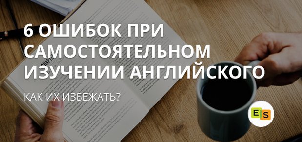 Исправь ошибки английский язык. Частые ошибки в английском. Ошибка на английском. Типичные ошибки в грамматике английского языка. Делать ошибку на английском.