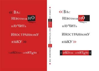 98d1ff20699fb0b1ce1e4fcc00ac1012 Методики вивчення англійської мови   Rosetta Stone, Assimil, Effortless English