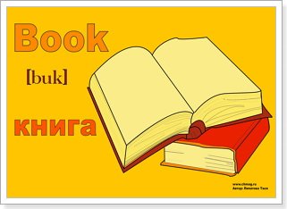 Англійські іменники в таблиці і пропозиції anglijjskie sushhestvitelnye v tablice i predlozheniyakh18 Англійські іменники в таблиці і пропозиції