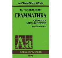 c21a573cb2d69188aaa411938f951aa5 Вправи на переклад з російської на англійську, переклад речень слухати онлайн