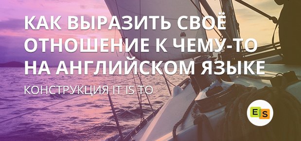 Використання конструкції It is to в англійській мові ispolzovanie konstrukcii it is to v anglijjskom yazyke 82 Використання конструкції It is to в англійській мові