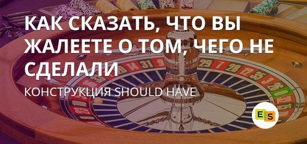 Використання конструкції should have done в англійській мові ispolzovanie konstrukcii should have done v anglijjskom yazyke 11 Використання конструкції should have done в англійській мові