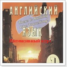 luchshie audioknigi na anglijjskom dlya nachinayushhikh70 Кращі аудіокниги англійською для початківців