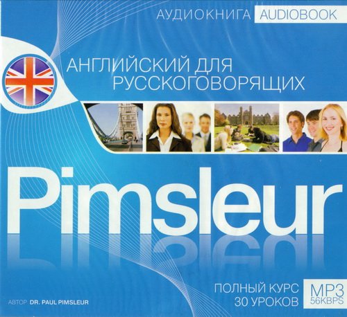 metod pimslera: uroki anglijjskogo dlya russkogovoryashhikh19 Метод Пимслера: уроки англійської для російськомовних