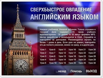 metod pimslera: uroki anglijjskogo dlya russkogovoryashhikh21 Метод Пимслера: уроки англійської для російськомовних