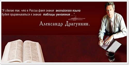 metodika dragunkina po izucheniyu anglijjskogo yazyka video52 Методика Драгункина з вивчення англійської мови відео