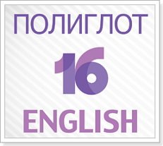 metodiki izucheniya anglijjskogo yazyka samostoyatelno40 Методики вивчення англійської мови самостійно