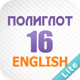 prilozheniya dlya izucheniya anglijjskogo na android6 Програми для вивчення англійської на Андроїд