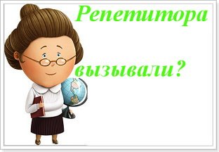 repetitor anglijjskogo yazyka dlya detejj i roditelejj4 Репетитор англійської мови для дітей та батьків