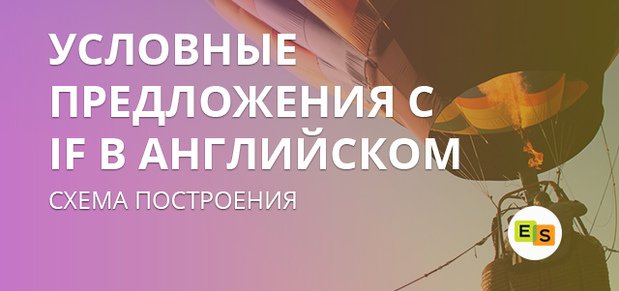 Умовні речення 1 типу в англійській мові uslovnye predlozheniya 1 tipa v anglijjskom yazyke 49 Умовні речення 1 типу в англійській мові