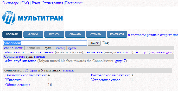 Немецко русский словарь мультитран