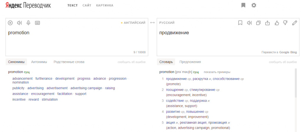 5 Кращих Онлайн Перекладачів з Англійської БЕЗКОШТОВНО 5 luchshikh onlajjn perevodchikov s anglijjskogo besplatno4 5 Кращих Онлайн Перекладачів з Англійської БЕЗКОШТОВНО