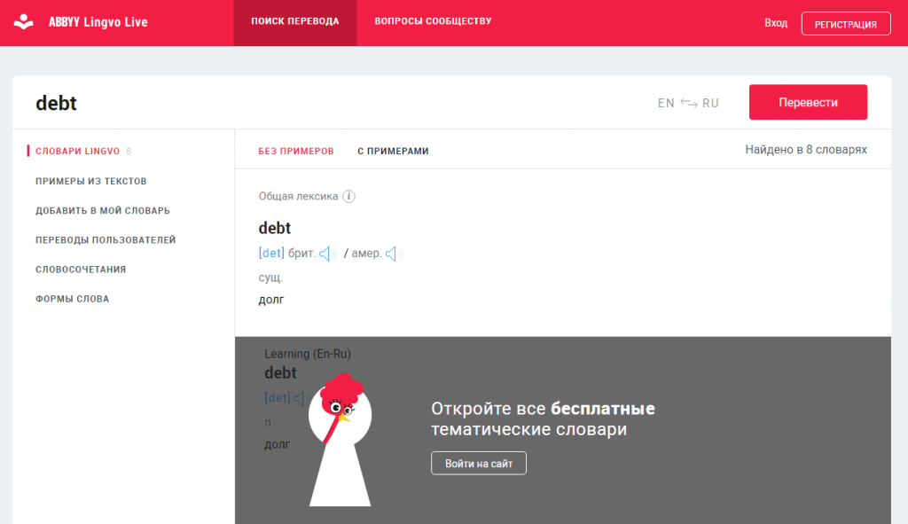 Переводчик 5. Словарь Лингво. Lingvo переводчик. ABBYY Lingvo Live переводчик. ABBYY Lingvo словарь.