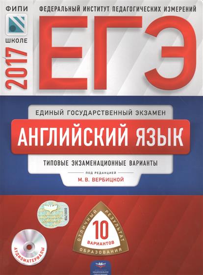 7 luchshikh uchebnikov dlya podgotovki k egeh po anglijjskomu yazyku5 7 кращих підручників для підготовки до ЄДІ з англійської мови