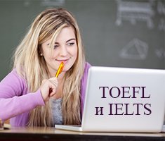 kak gramotno pisat po anglijjski: podgotovka k testam toefl i ielts11 Як грамотно писати по англійськи: підготовка до тестів TOEFL та IELTS