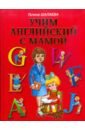 Як навчити дитину англійської мови самостійно kak nauchit rebenka anglijjskomu yazyku samostoyatelno5 Як навчити дитину англійської мови самостійно