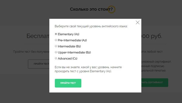 Як дізнатися рівень англійської мови і де пройти тестування? kak uznat uroven anglijjskogo yazyka i gde projjti testirovanie 16 Як дізнатися рівень англійської мови і де пройти тестування?