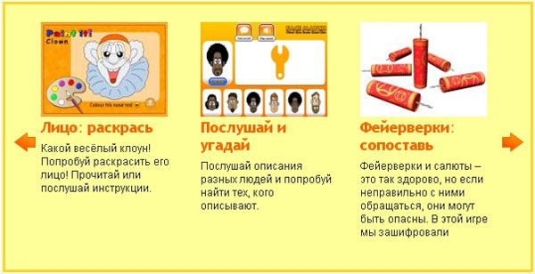 Топ 10 ресурсів з вивчення англійської для дітей top 10 resursov po izucheniyu anglijjskogo dlya detejj15 Топ 10 ресурсів з вивчення англійської для дітей