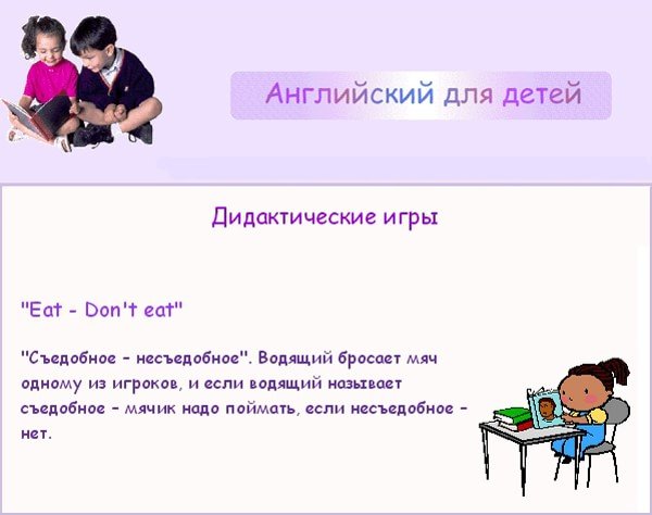 ahead of the game, ili igry dlya obucheniya anglijjskomu yazyku 27 Ahead of the game, або Гри для навчання англійської мови