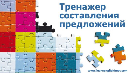 Тести для перевірки знань англійської, запамятовування слів і пройденого матеріалу LEARN ENGLISH Вчимо англійську самостійно вдома, швидко і безкоштовно testy dlya proverki znanijj anglijjskogo, zapominaniya slov i projjdennogo materiala learn english uchim anglijjskijj samostoyatelno doma, bystro i besplatno689 Тести для перевірки знань англійської, запамятовування слів і пройденого матеріалу LEARN ENGLISH Вчимо англійську самостійно вдома, швидко і безкоштовно