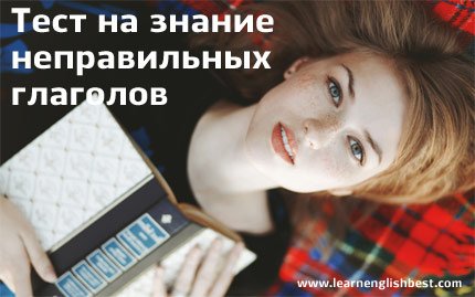 Тести для перевірки знань англійської, запамятовування слів і пройденого матеріалу LEARN ENGLISH Вчимо англійську самостійно вдома, швидко і безкоштовно testy dlya proverki znanijj anglijjskogo, zapominaniya slov i projjdennogo materiala learn english uchim anglijjskijj samostoyatelno doma, bystro i besplatno696 Тести для перевірки знань англійської, запамятовування слів і пройденого матеріалу LEARN ENGLISH Вчимо англійську самостійно вдома, швидко і безкоштовно