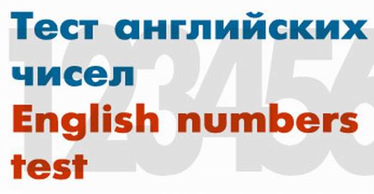 Тести для перевірки знань англійської, запамятовування слів і пройденого матеріалу LEARN ENGLISH Вчимо англійську самостійно вдома, швидко і безкоштовно testy dlya proverki znanijj anglijjskogo, zapominaniya slov i projjdennogo materiala learn english uchim anglijjskijj samostoyatelno doma, bystro i besplatno704 Тести для перевірки знань англійської, запамятовування слів і пройденого матеріалу LEARN ENGLISH Вчимо англійську самостійно вдома, швидко і безкоштовно