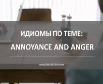 idiomy po teme:  razdrazhenie i  zlost  annoyance and anger 17 Ідіоми по темі: «Роздратування і злість» (Annoyance and Critical)