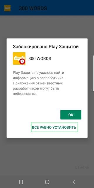 300 words   novoe prilozhenie dlya izucheniya slov na android29 300 WORDS — Новий додаток для вивчення слів на ANDROID