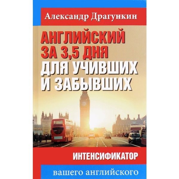 Самий Кращий Самовчитель Англійської Мови: ТОП 6 Видань samyjj luchshijj samouchitel anglijjskogo yazyka: top 6 izdanijj73 Самий Кращий Самовчитель Англійської Мови: ТОП 6 Видань