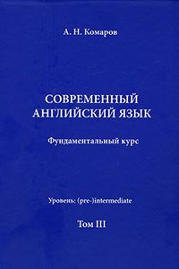 Підручники з англійської мови для дітей та дорослих uchebniki po anglijjskomu yazyku dlya detejj i vzroslykh102 Підручники з англійської мови для дітей та дорослих