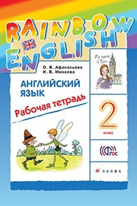 Підручники з англійської мови для дітей та дорослих uchebniki po anglijjskomu yazyku dlya detejj i vzroslykh80 Підручники з англійської мови для дітей та дорослих