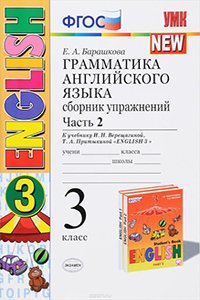 Підручники з англійської мови для дітей та дорослих uchebniki po anglijjskomu yazyku dlya detejj i vzroslykh84 Підручники з англійської мови для дітей та дорослих