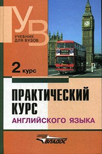 Підручники з англійської мови для дітей та дорослих uchebniki po anglijjskomu yazyku dlya detejj i vzroslykh85 Підручники з англійської мови для дітей та дорослих