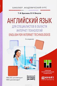 Підручники з англійської мови для дітей та дорослих uchebniki po anglijjskomu yazyku dlya detejj i vzroslykh87 Підручники з англійської мови для дітей та дорослих
