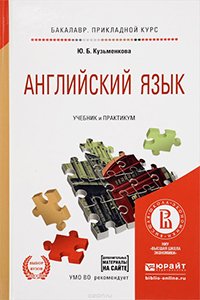 Підручники з англійської мови для дітей та дорослих uchebniki po anglijjskomu yazyku dlya detejj i vzroslykh89 Підручники з англійської мови для дітей та дорослих