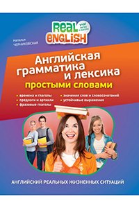 Підручники з англійської мови для дітей та дорослих uchebniki po anglijjskomu yazyku dlya detejj i vzroslykh97 Підручники з англійської мови для дітей та дорослих
